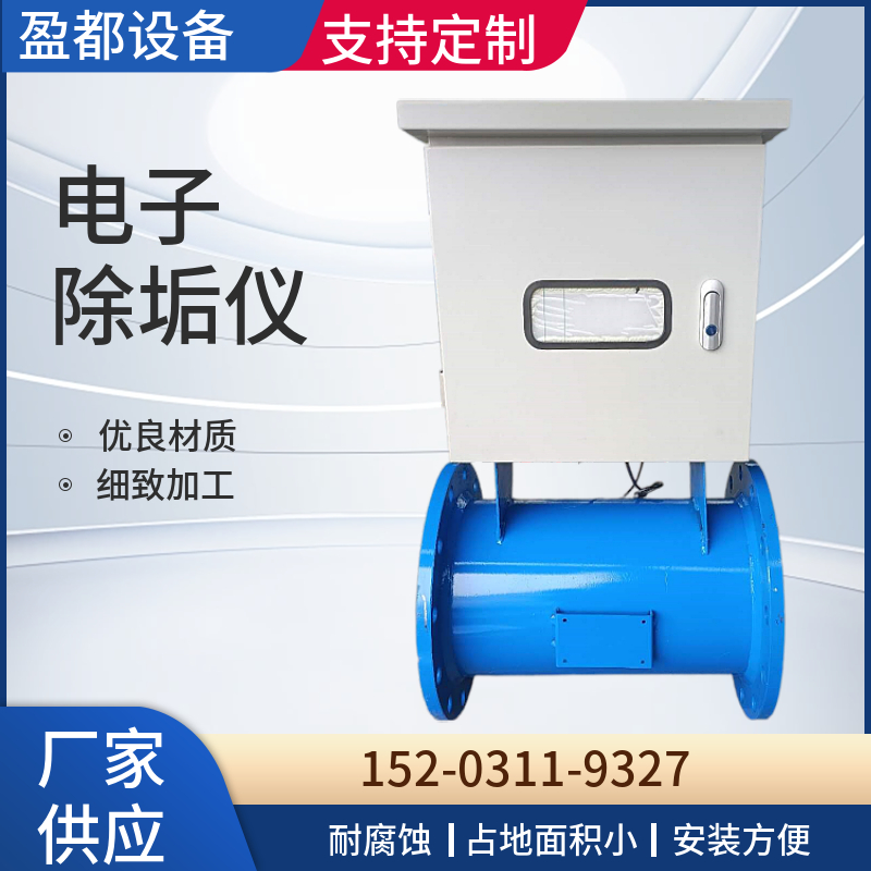 智能电子水处理器 广谱感应电子除垢仪 甘肃电子除垢仪