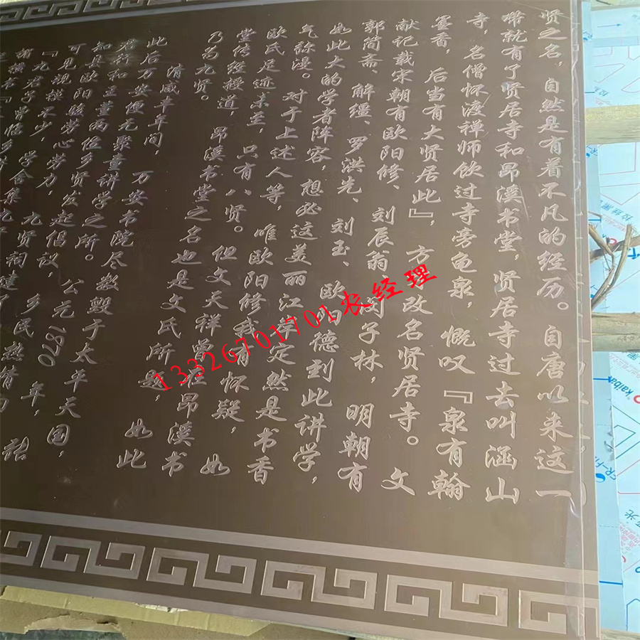铜铝雕刻花不锈钢腐蚀字售楼处背景墙