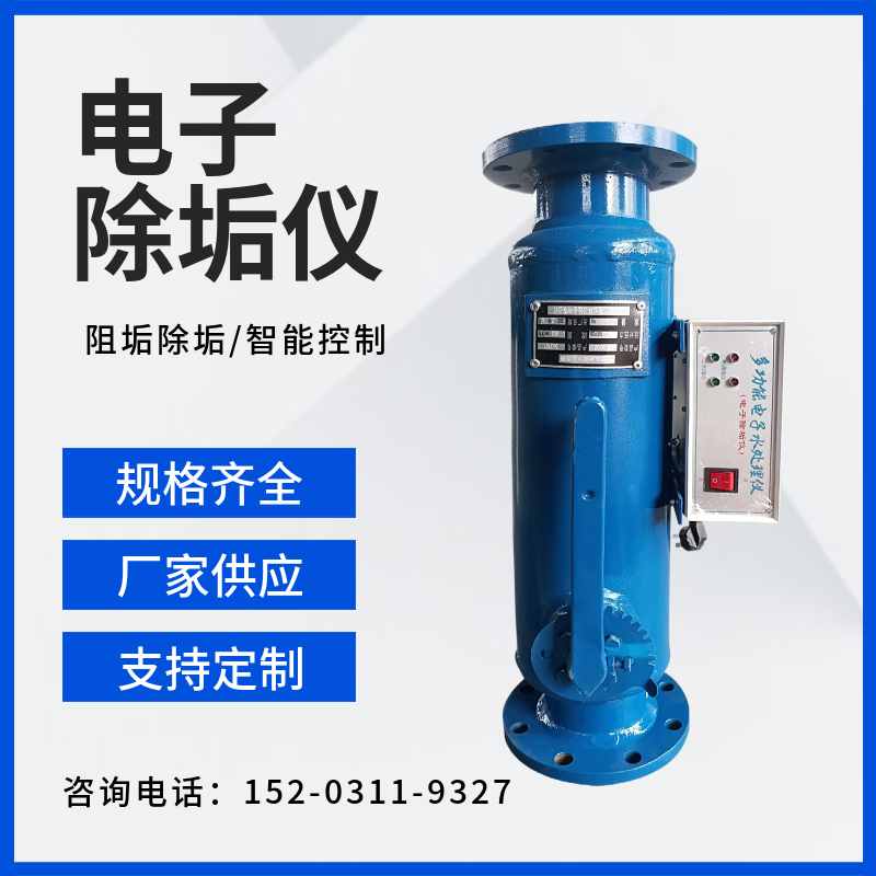 环保电子除垢仪 智能除垢仪 内蒙全自动电子水处理器