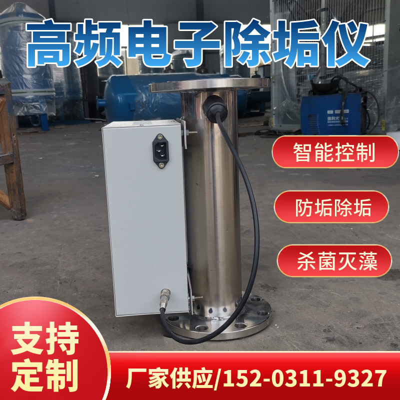 电磁水处理设备 立式电子除垢仪 武威电子水处理器