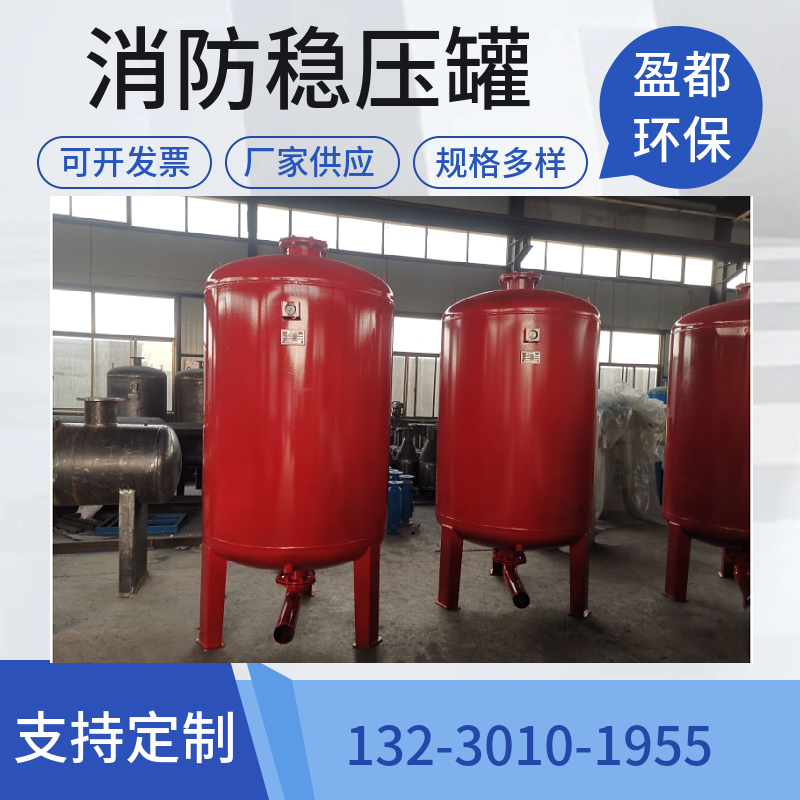 空调补水气压罐 锅炉稳压罐滁州 消防供水气压罐