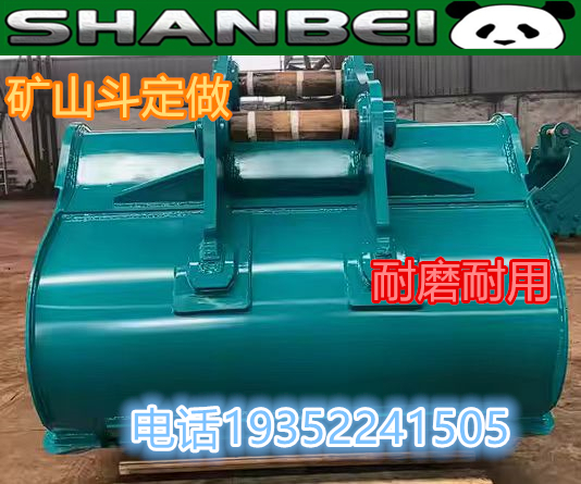 挖掘机挖斗定制一机多用耐磨钢板山贝机械