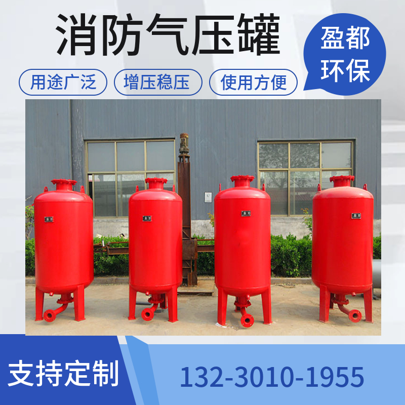 消防压力罐  隔膜式气压罐六安 不锈钢隔膜式气压罐