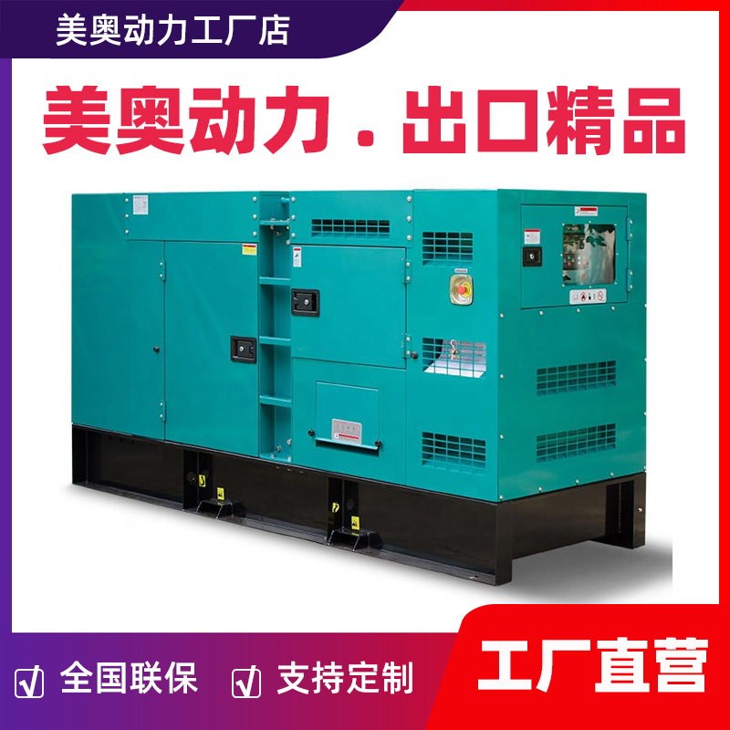 静音柴油发电机组50/100/200/300KW千瓦全自动