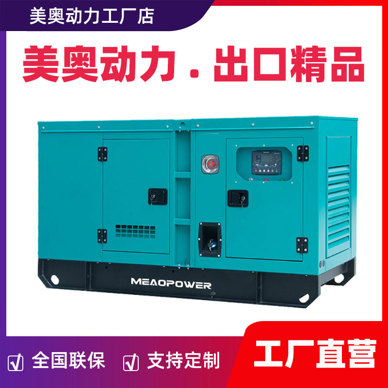 全自动柴油发电机组50/100/200/300KW静音款低噪音
