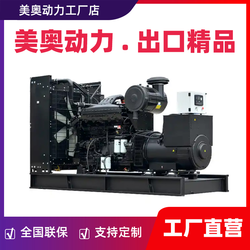 康明斯柴油发电机组300KW/400KW千瓦380V三相