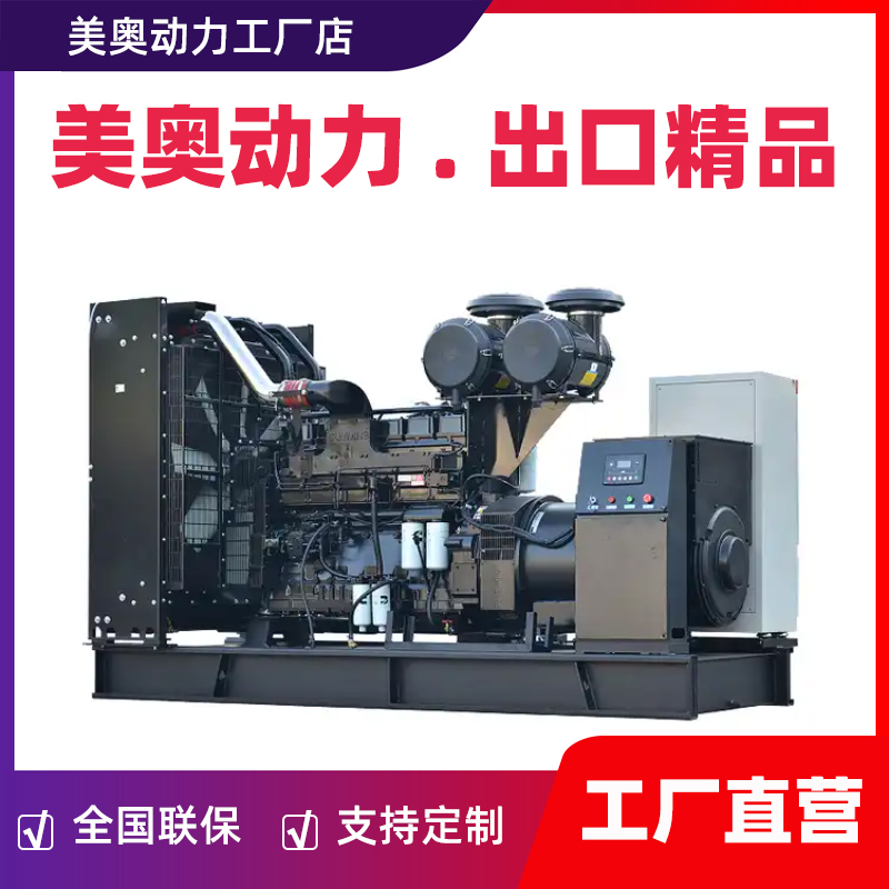 重庆康明斯柴油发电机组500KW/600KW大功率