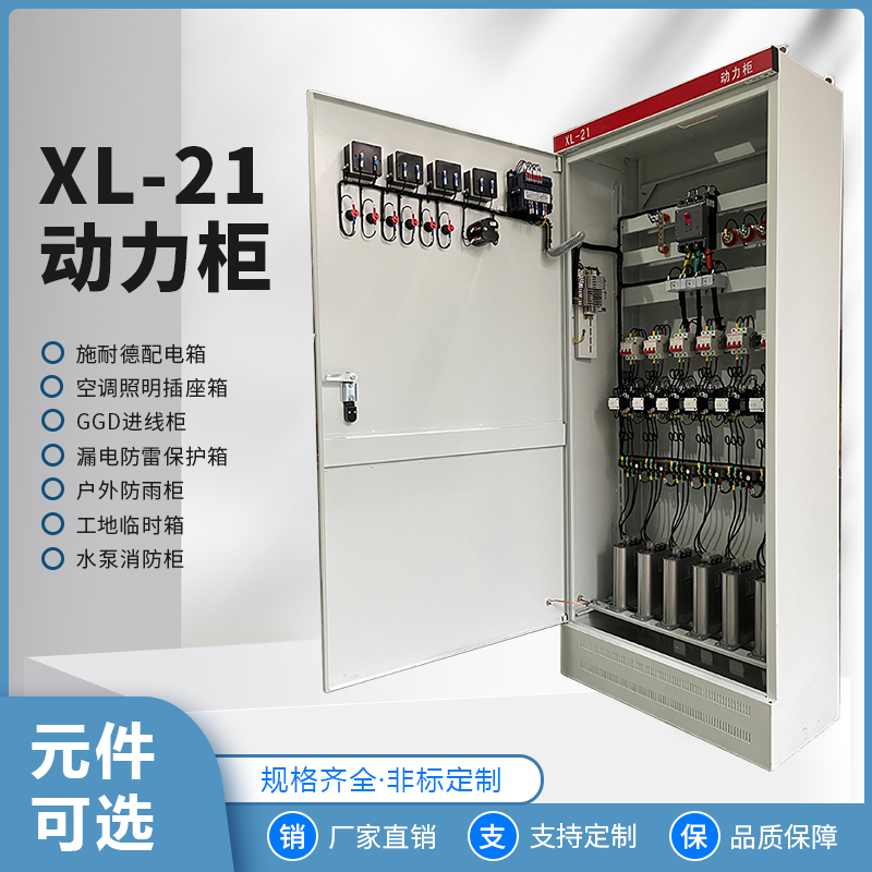 低压配电柜GCS MNS GCK抽屉式进线柜 GGD开关柜电容柜