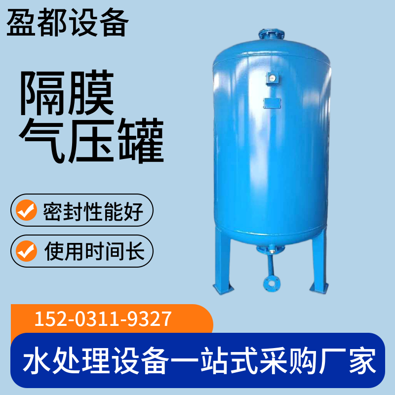 囊式隔膜气压罐深圳 供水膨胀罐 定压补水稳压罐