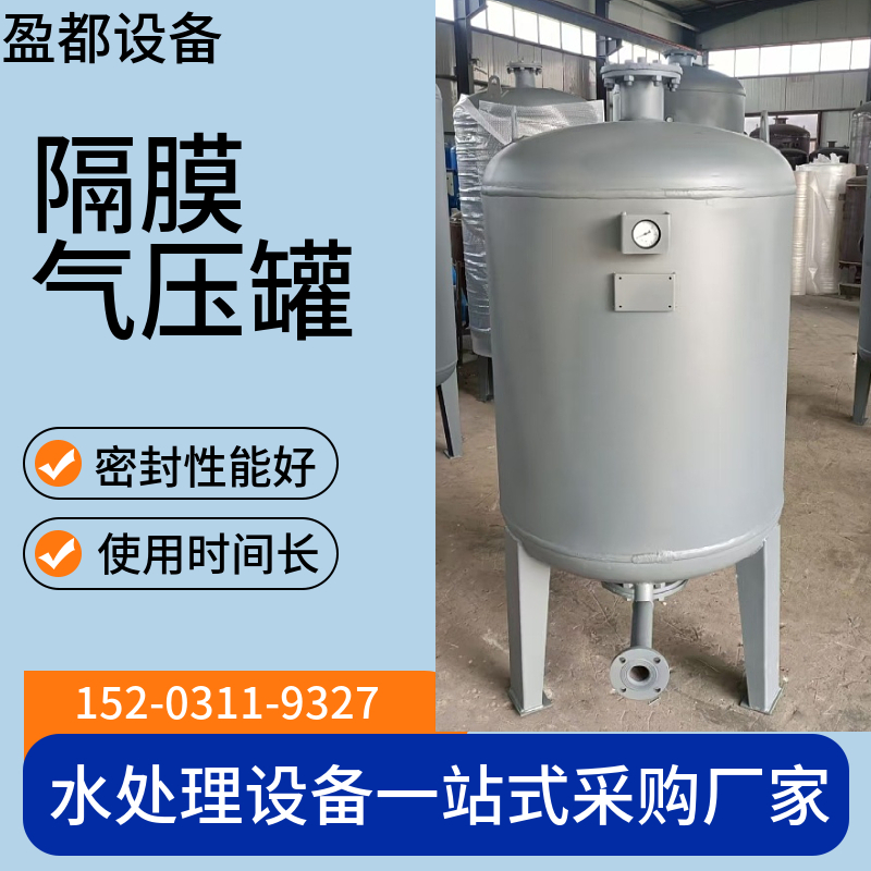 囊式气压罐  消防增压稳压罐珠海 自来水压力罐