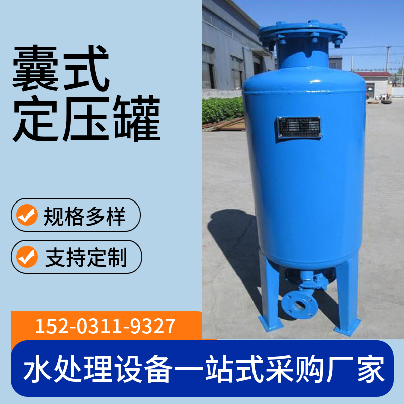 稳压补水膨胀器佛山  立式隔膜气压罐 压力供水设备