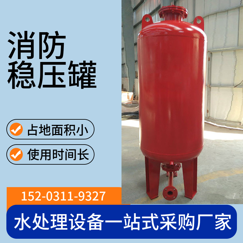 双口囊式定压罐	立式隔膜气压罐江门    消防定压补水罐
