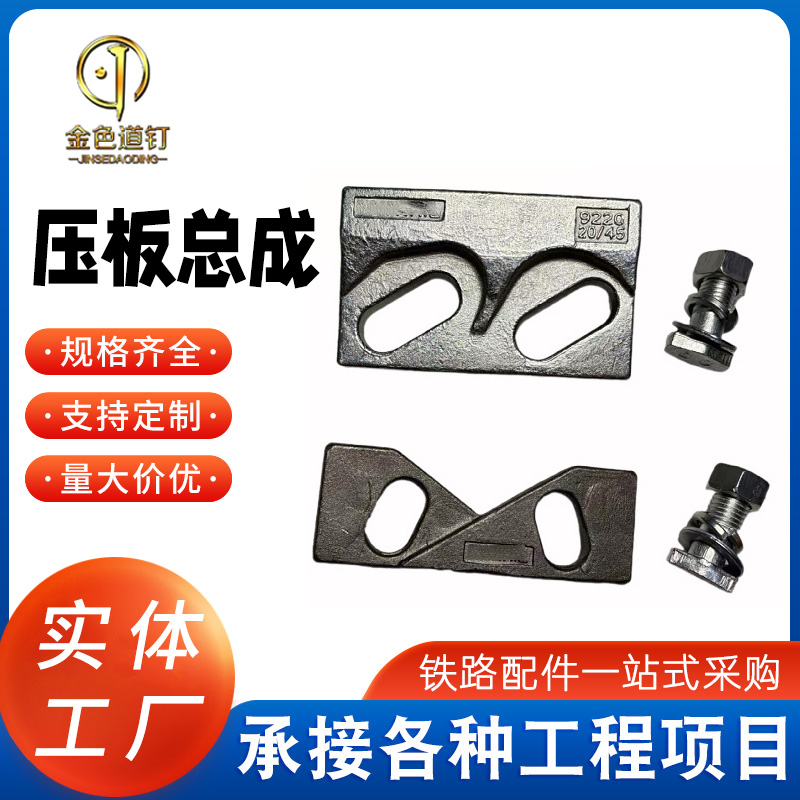 压板总成 (4)