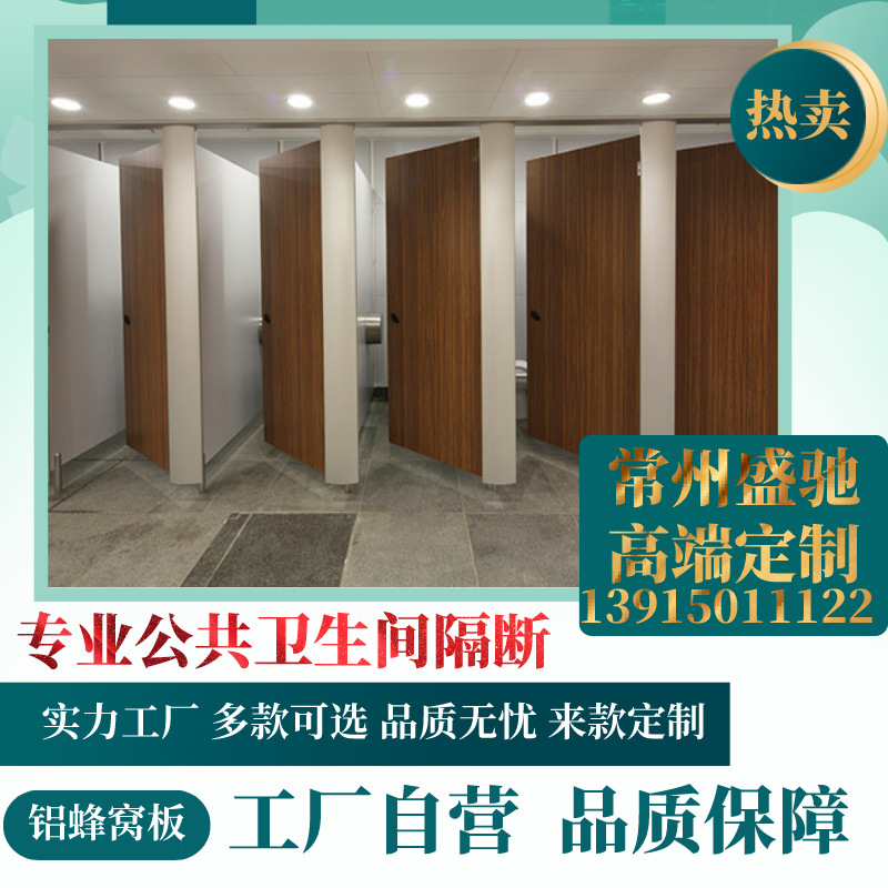 写字楼卫生间隔断板公共厕所抗倍特板不锈钢洗手间防水板铝蜂窝板
