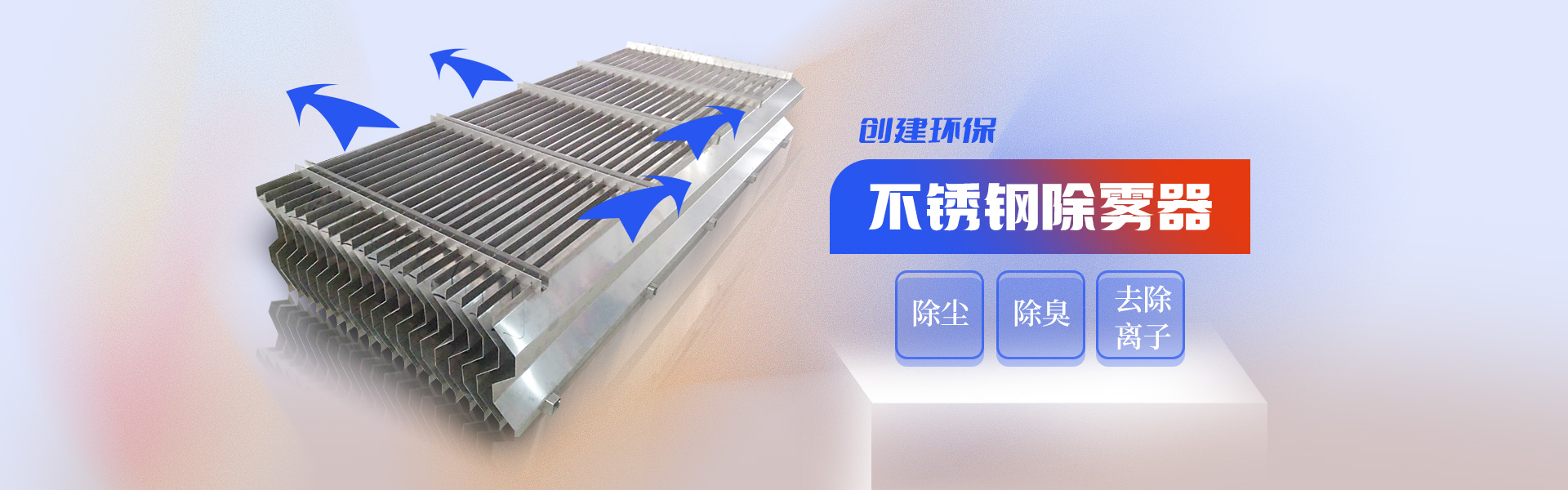 东光县创建环保设备有限公司