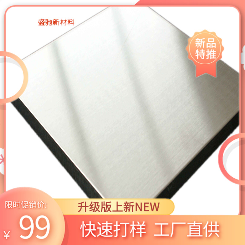 不锈钢铝蜂窝板抗倍特蜂窝铝板铝家具用不变形防火防潮阻燃泰州