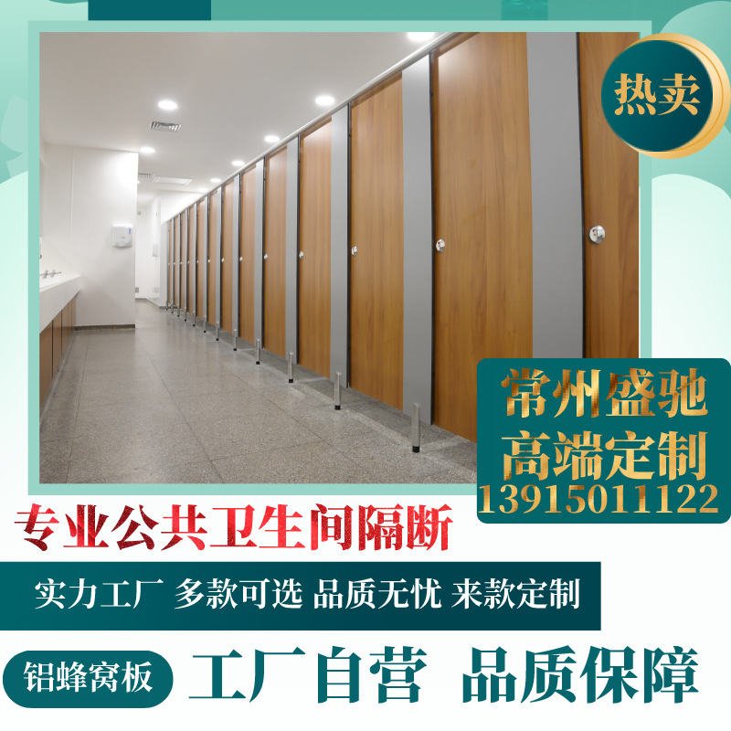 三折卫生间隔断写字楼学校抗倍特材料防潮公共卫生区铝蜂窝板厂家
