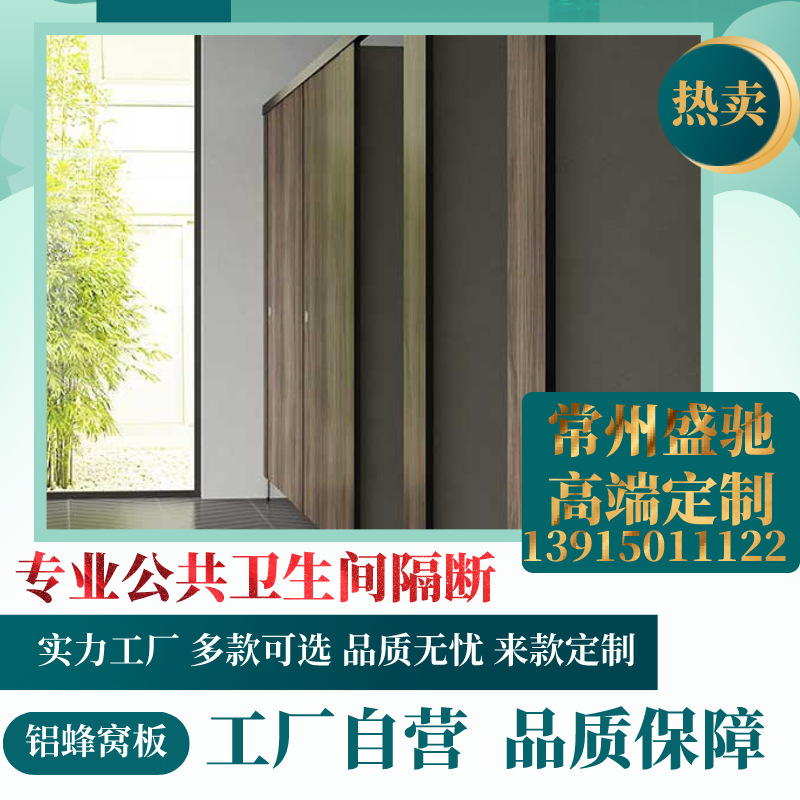 写字楼卫生间隔断板学校洗手沐浴间PVC抗倍特防水板铝蜂窝板厕所