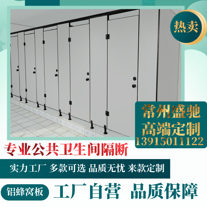 医院学校厕所隔断板抗倍特铝合金蜂窝板酒店办公楼洗手间上海