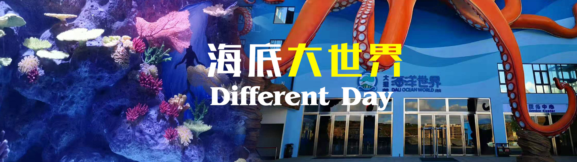 上海海奥水族科技发展有限公司