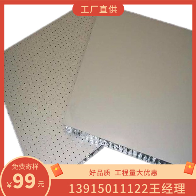 不锈钢铝蜂窝板隔音保温防氧化蜂窝铝板抗倍特铝专业厂家上海