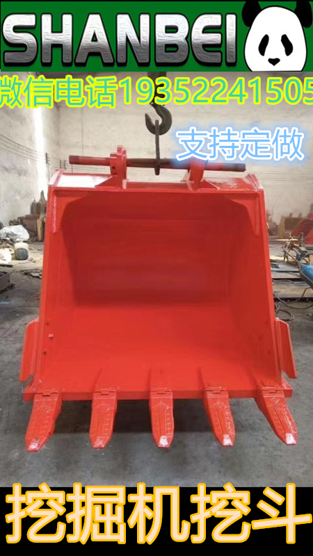 挖掘机挖斗土方斗岩石斗定做山贝机械