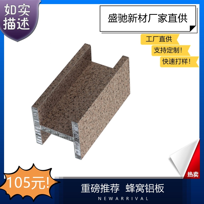 陶瓷面铝蜂窝板仿石材陶瓷薄板蜂窝铝板合肥超薄陶瓷别墅用