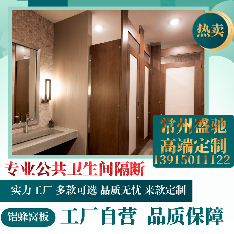 宾馆医院公共卫生间隔断板墙防水门洗手间厕所铝合金抗倍特铝蜂窝