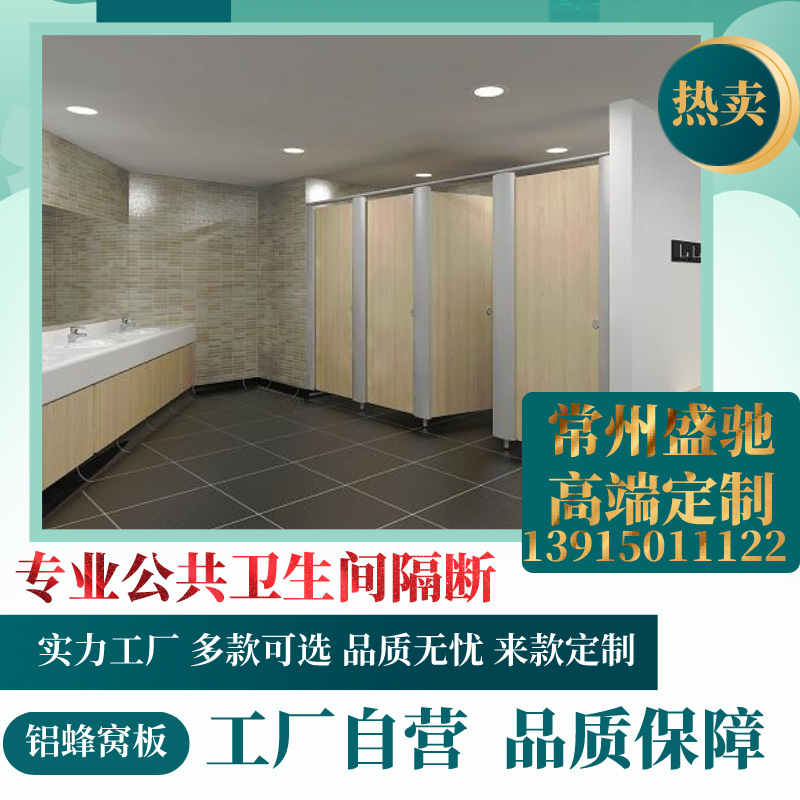 写字楼卫生间隔断板厕所隔板洗手间挡板抗倍特防潮防水铝蜂窝PVC