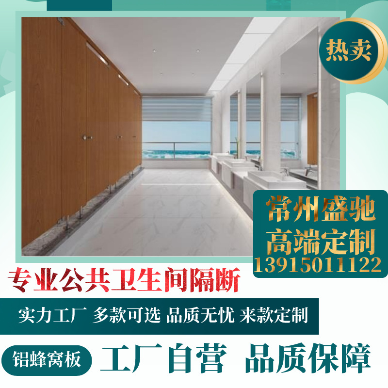 写字楼卫生间隔断抗倍特pvc防水板材厕所洗手间隔断板材学校隔墙