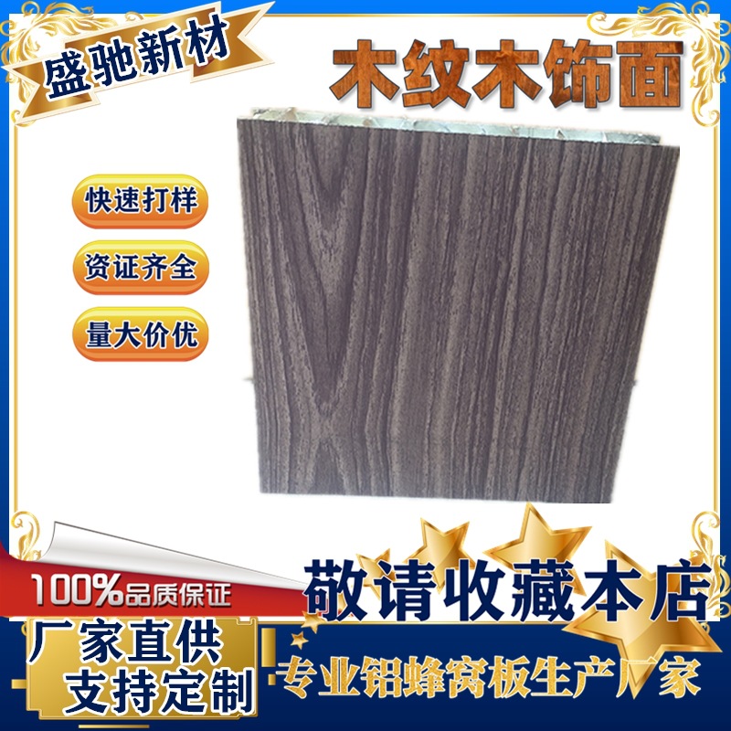 全铝蜂窝铝板材铝皮整板蜂窝板整体家具工艺先进来图设计江西安徽