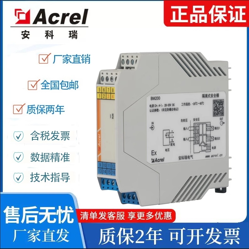 安科瑞BD100-F频率变送器输入交流0-500V变送输出模拟量信号含税