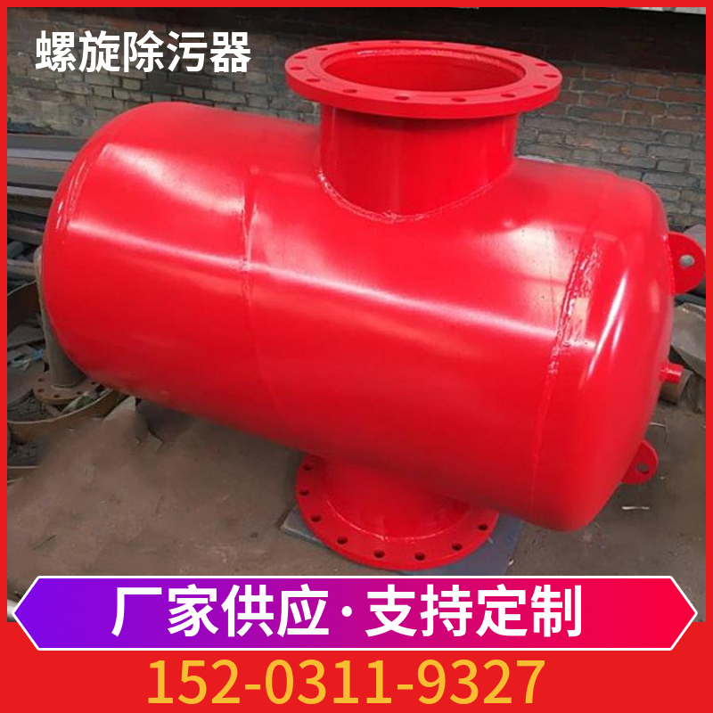 排气集污杂质分离器 福建螺旋除污器 微泡杂质分离器