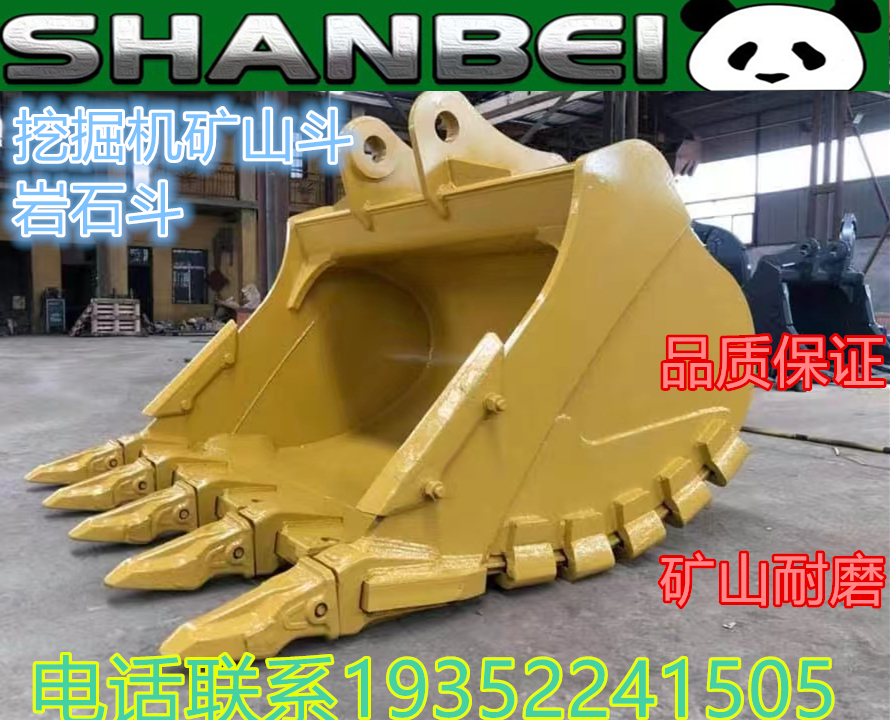 挖掘机挖斗土方斗岩石斗矿山斗定做山贝机械