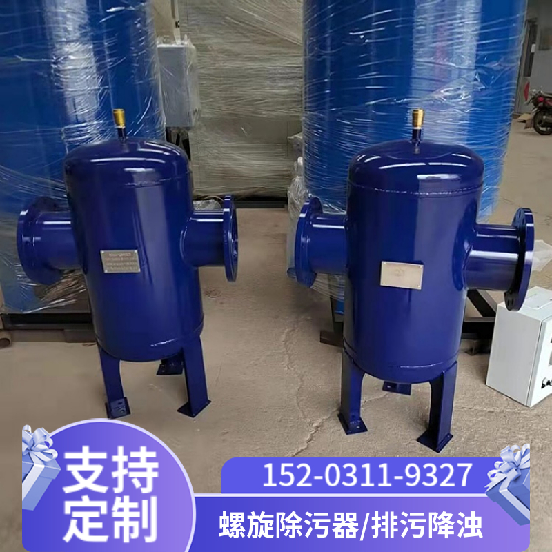 高速螺旋脱气除污器 聊城螺旋除污器 微米螺旋除污器