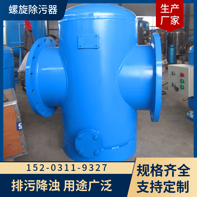 小型螺旋脱气除污器 空气杂质分离器 菏泽螺旋除污器