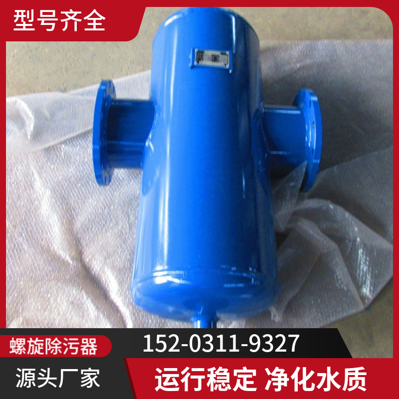 工业螺旋除渣阀 德州螺旋除污器 排气集污杂质分离器