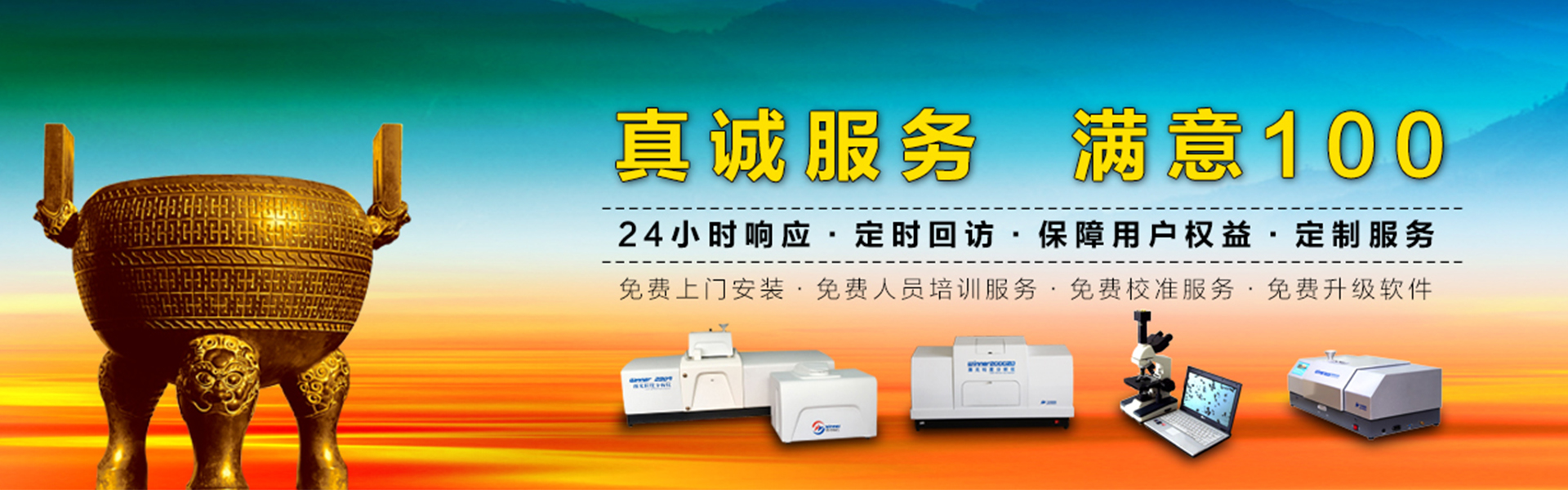 济南微纳颗粒仪器股份有限公司