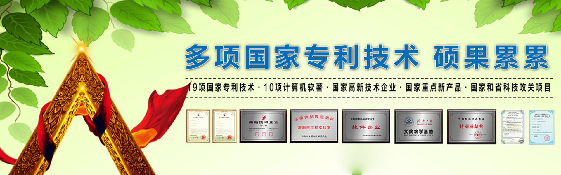 济南微纳颗粒仪器股份有限公司