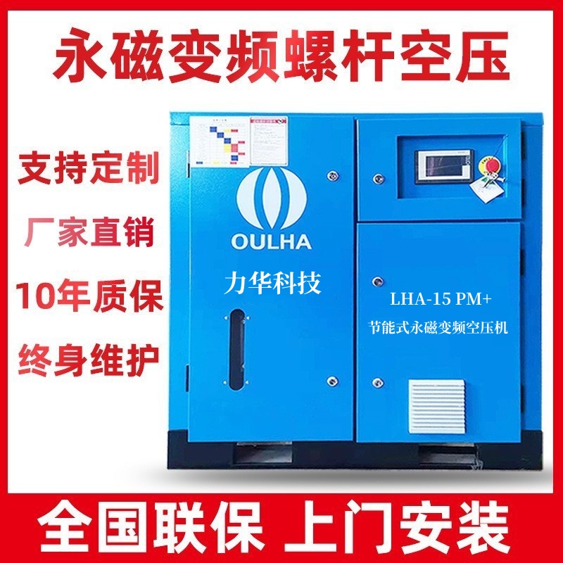 永磁变频激光切割专用空压机 移动式空气压缩机