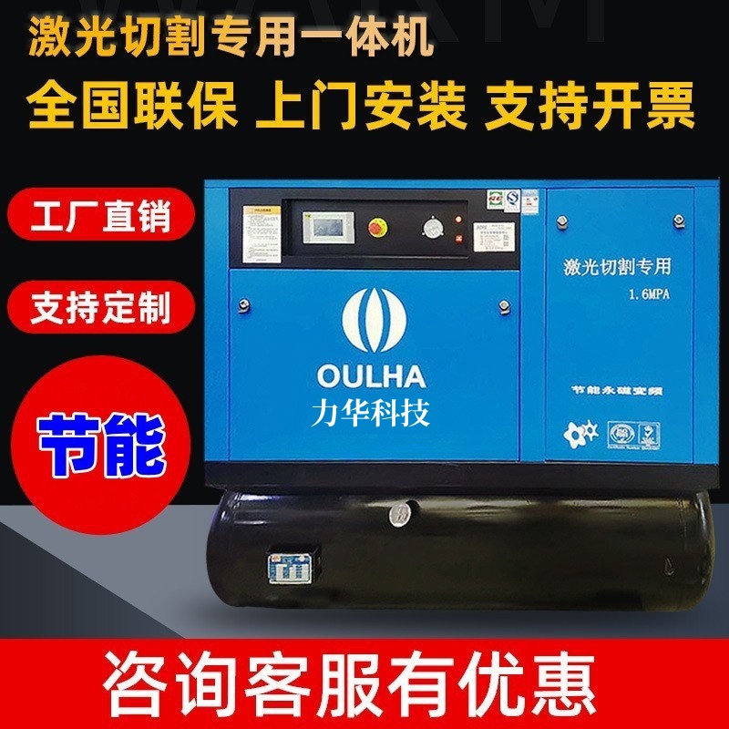北京移动空压机 激光切割一体式空气压缩机