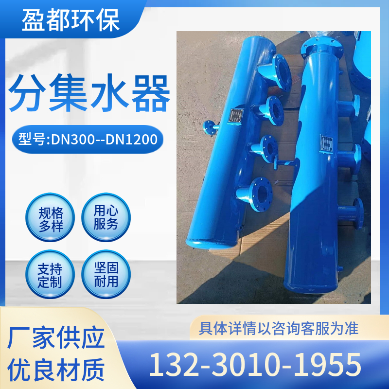 分集水器厂家 消防分集水器 分集水器型号黑龙江