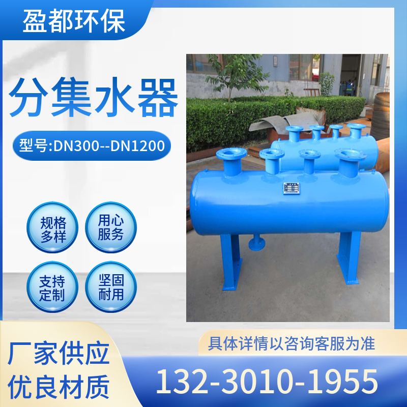 地源热泵分集水器 采暖供水分集水器 地热分水器鹤岗