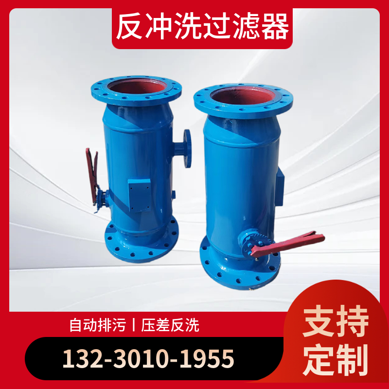 卧式直通除污器石家庄   管道除污设备    立式循环水系统过滤器