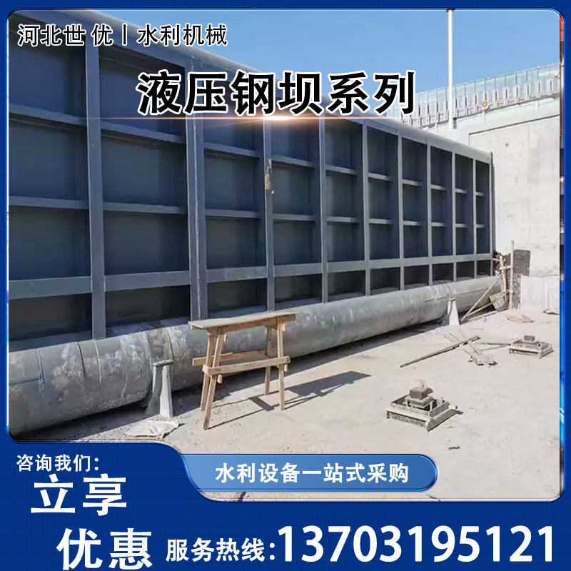 液压钢坝系列 (15)