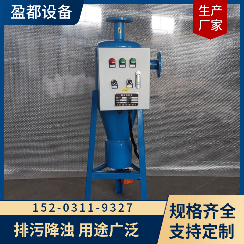 冷却水旋流除砂器 鹤壁DN400旋流除砂器 锥形旋流除砂器