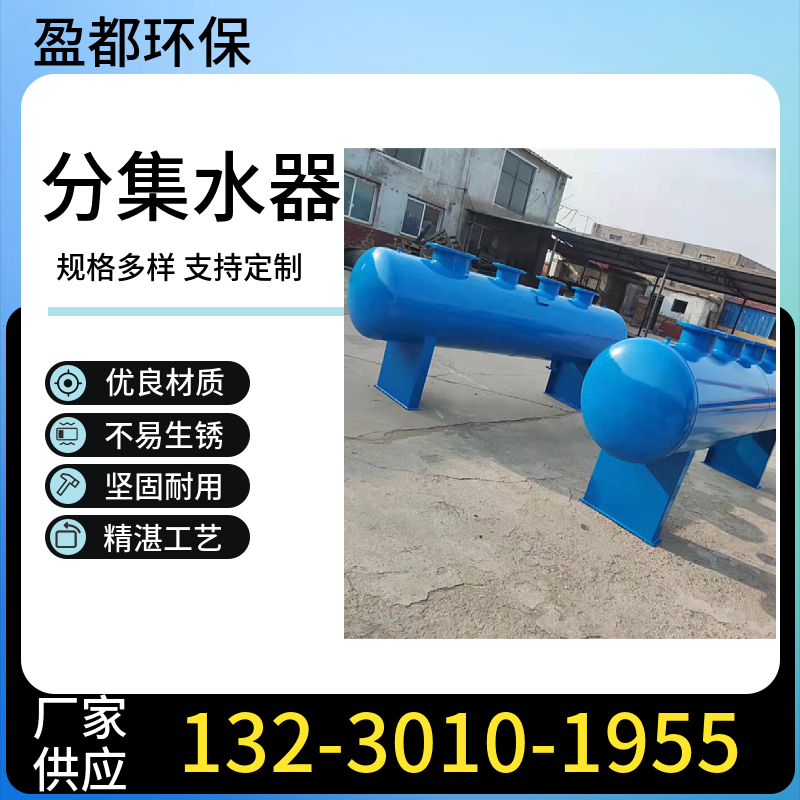 混水分水器 分集水器材质 分水集器尺寸开封