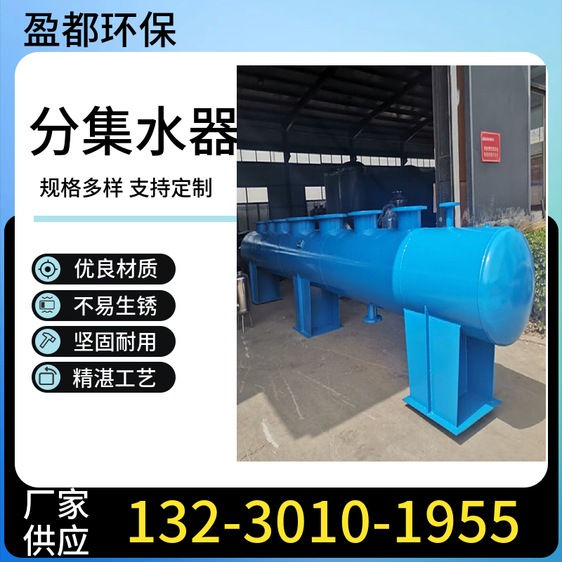 地源热泵分水器 热水系统分集水器 电热管分水器洛阳