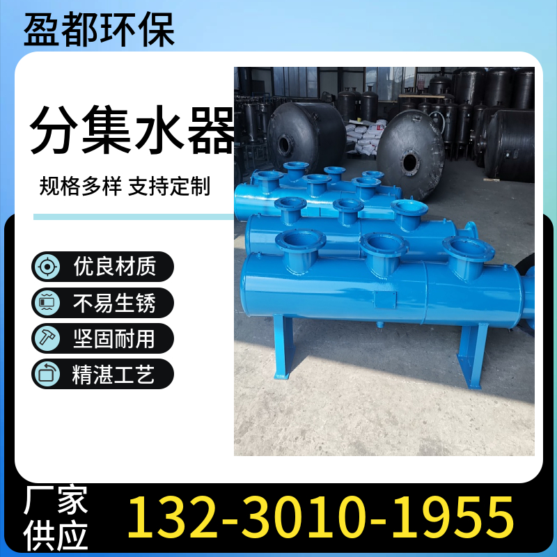 工业分集水器 分集水器全铜 分集水器平顶山