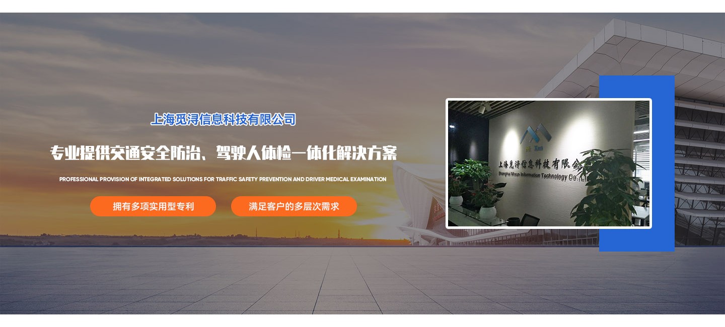上海觅浔信息科技有限公司
